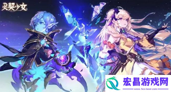 灵契少女幽光果分布位置在哪里一览