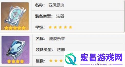 原神流浪者武器哪个好