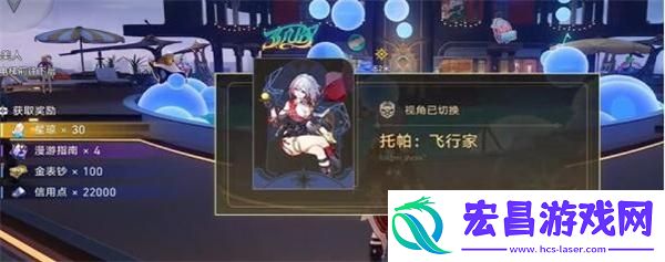 崩坏星穹铁道彗星美人任务怎么完成