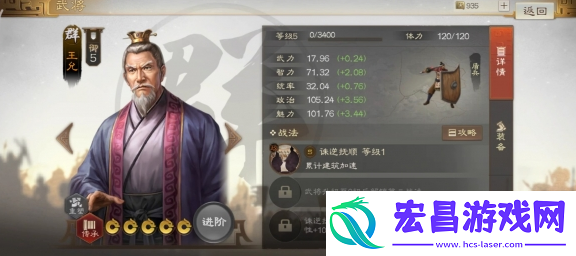 三国志战棋版王允怎么玩