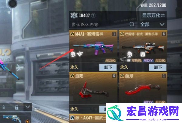 穿越火线玩偶怎么装备到枪上
