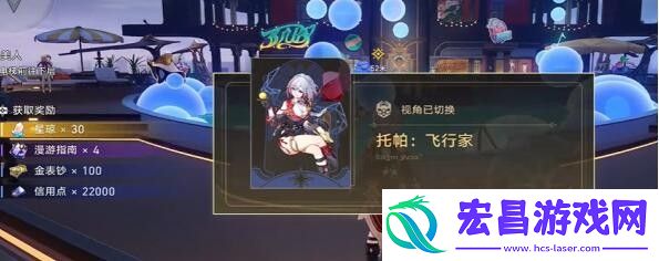 崩坏星穹铁道慧星美人任务怎么做