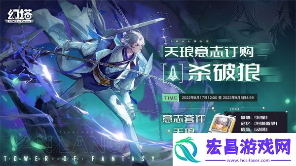 幻塔天琅意志效果一览