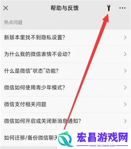 微信文件传输助手记录恢复方法