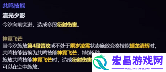 鸣潮今汐技能是什么