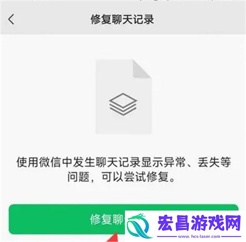 微信文件传输助手记录恢复方法