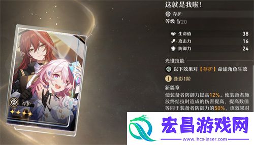 崩坏星穹铁道大月卡光锥选哪个