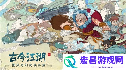 古今江湖奇想江湖新手应该怎么开局