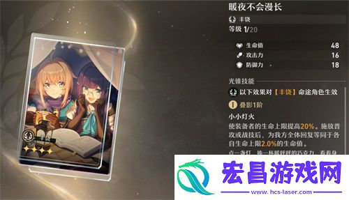崩坏星穹铁道大月卡光锥选哪个