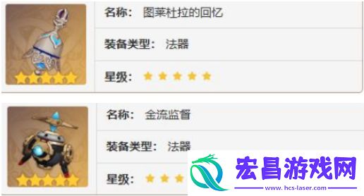 原神流浪者武器哪个好