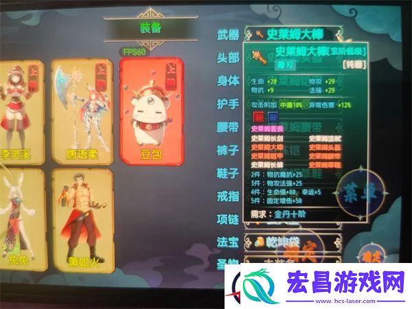 傲世修仙录金丹期可获套装及出处攻略
