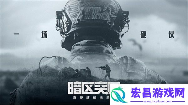 暗区突围伪装被识破了怎么办