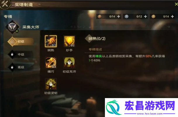 塔瑞斯世界生活技能专精可以更改吗