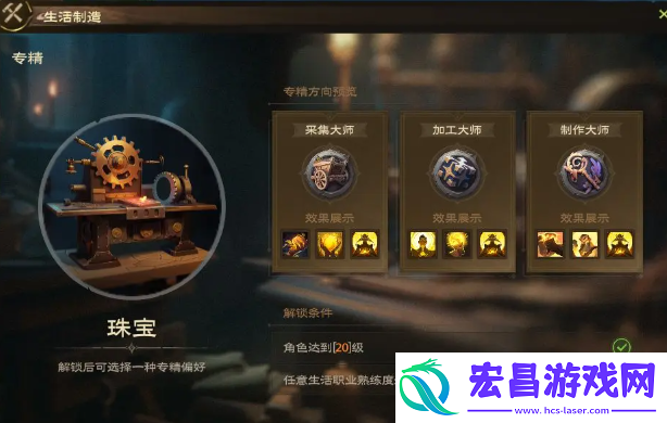 塔瑞斯世界生活技能专精可以更改吗