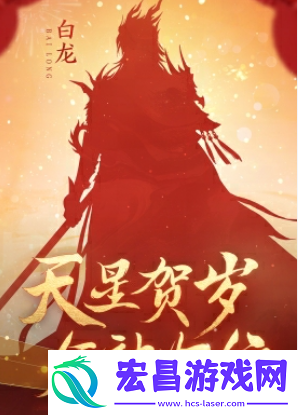 逆水寒手游龙年限定时装价格是多少