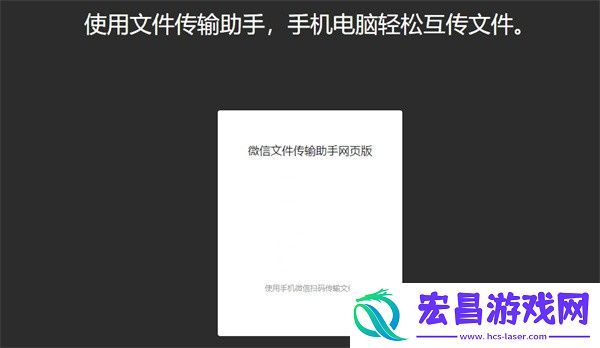 微信文件传输助手文件存放位置介绍