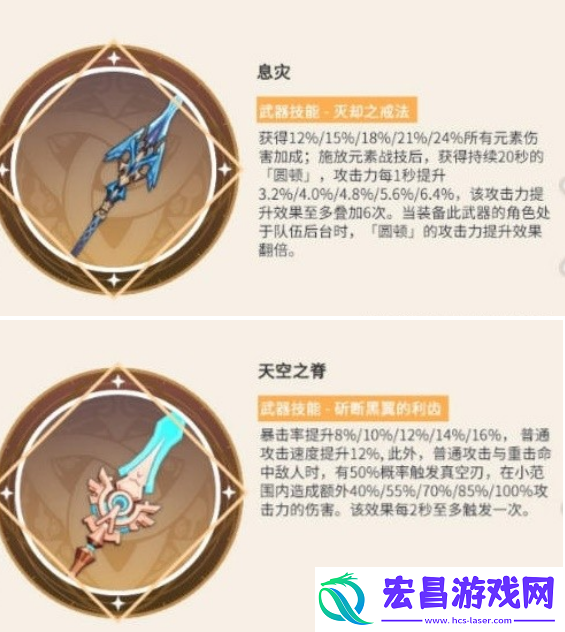 原神雷电将军武器哪个好