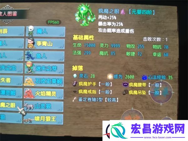 傲世修仙录金丹期可获套装及出处攻略