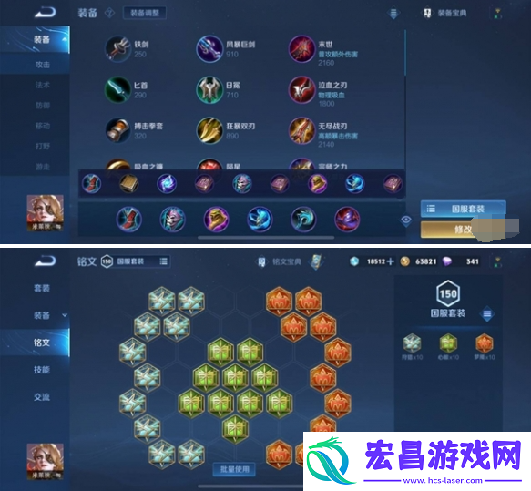 王者荣耀s36米莱狄怎么出装