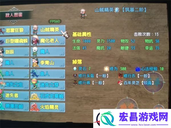 傲世修仙录金丹期可获套装及出处攻略