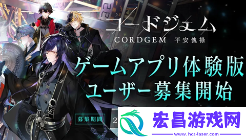 CORDGEM平安傀禄测试资格怎么获得