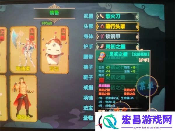 傲世修仙录金丹期可获套装及出处攻略
