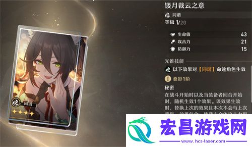 崩坏星穹铁道大月卡光锥选哪个