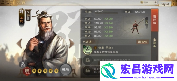 三国志战棋版华佗怎么玩