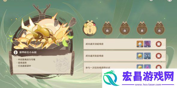 原神荒泷极意堂堂斗虫大试合第一天攻略
