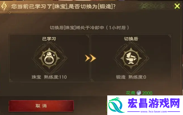 塔瑞斯世界生活技能专精可以更改吗