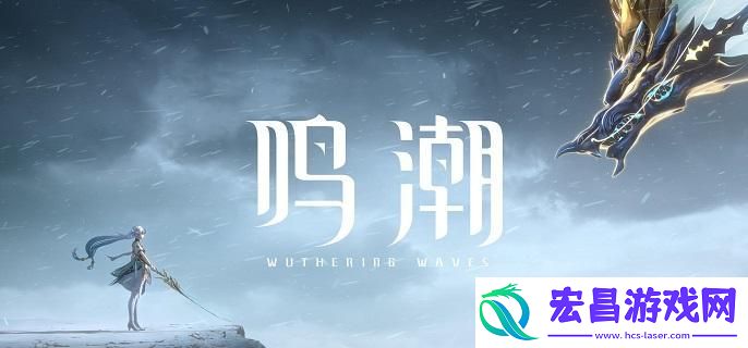 鸣潮今汐技能是什么