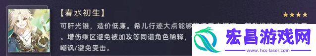 崩坏星穹铁道希儿配队+光锥遗器推荐