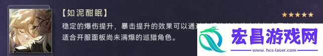 崩坏星穹铁道希儿配队+光锥遗器推荐
