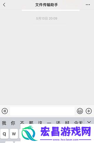 微信文件传输助手启用方法