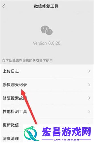 微信文件传输助手记录恢复方法