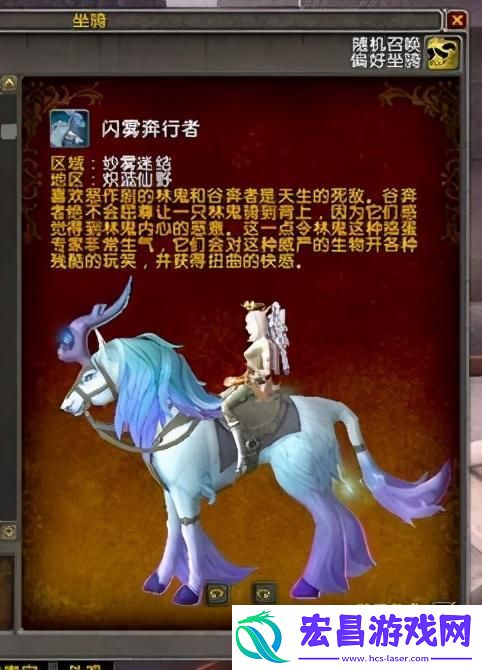 魔兽世界坐骑获取方法在哪里打开啊