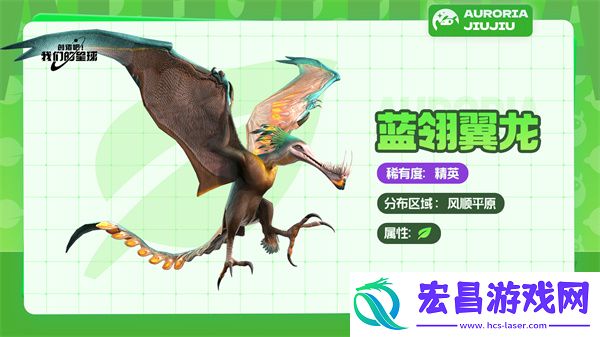 创造吧我们的星球草原坐骑介绍