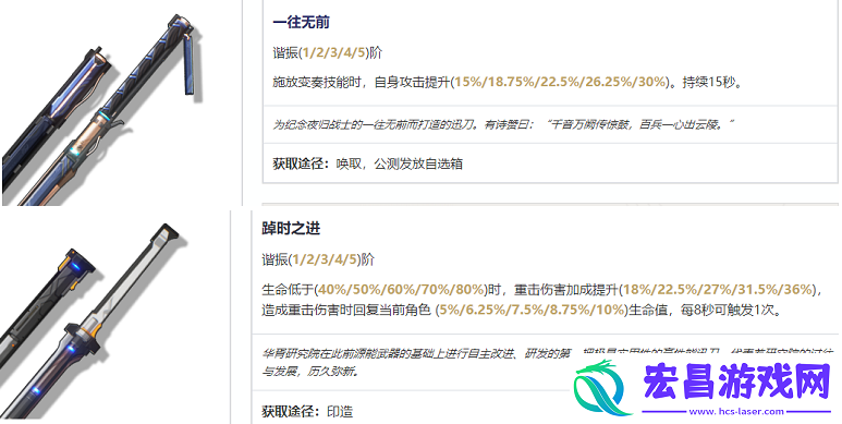 鸣潮秧秧武器怎么选