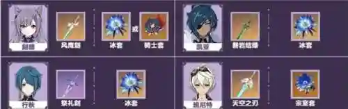 原神阵容搭配雷系