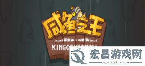 咸鱼之王最强辅助蔡文姬如何获取