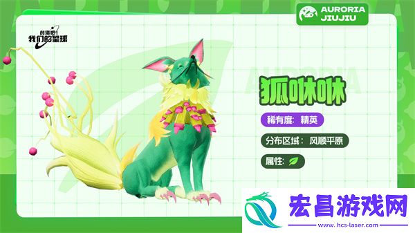 创造吧我们的星球草原坐骑介绍