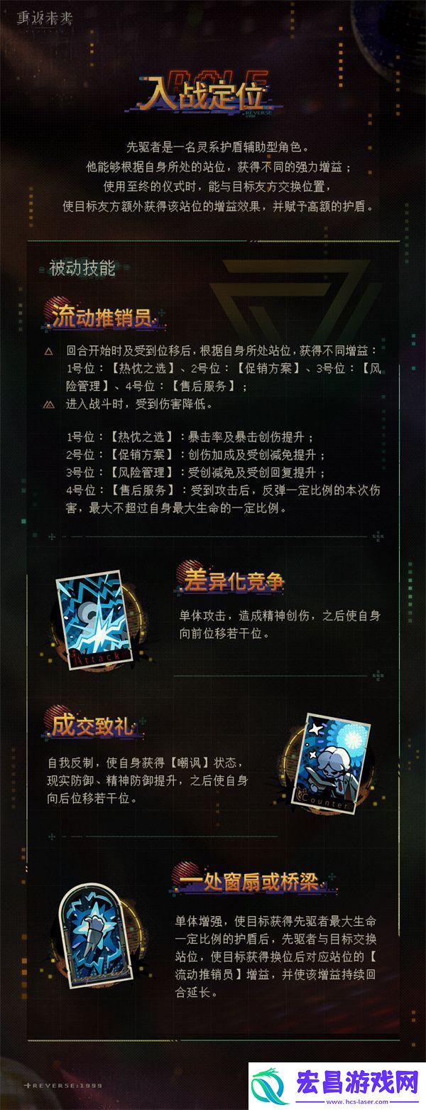 重返未来1999先驱者怎么样