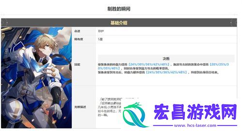 崩坏星穹铁道三月七带什么光锥