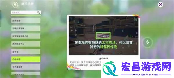 创造吧我们的星球四大奇观介绍