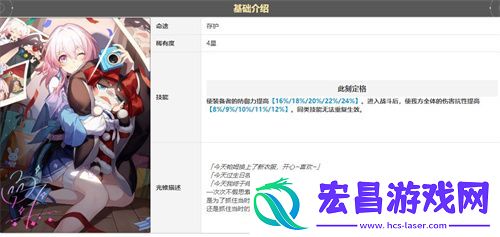崩坏星穹铁道三月七带什么光锥