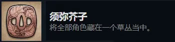爱子选择隐藏成就攻略