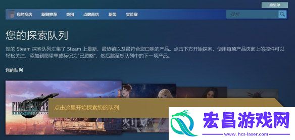Steam实验室全新功能