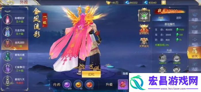 仙侠神域如何提升攻击加成属性