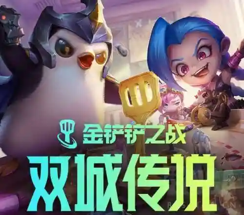 双城之战普通阵容搭配攻略