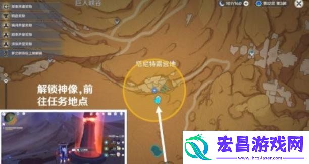 原神凿成七柱神像在哪